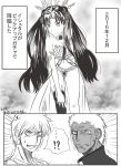  1girl 2boys archer artist_request comic commentary_request earrings fate/grand_order fate/stay_night fate_(series) gilgamesh greyscale horror ishtar_(fate/grand_order) jewelry monochrome multiple_boys pelvic_curtain scared single_thighhigh sketch smile surprised thigh-highs tohsaka_rin translation_request two_side_up 
