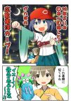  &gt;:d 2girls 2koma :d ^_^ baseball_cap baseball_uniform blue_eyes blue_hair brown_eyes brown_hair closed_eyes clouds cloudy_sky comic commentary hakama_skirt hat hiroshima_touyou_carp hiryuu_(kantai_collection) japanese_clothes kantai_collection long_sleeves mascot moonlight multiple_girls night night_sky nippon_professional_baseball open_mouth short_hair short_twintails sky slyly smile souryuu_(kantai_collection) sparkle_background sportswear twintails yatsuhashi_kyouto 