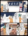  ^_^ blonde_hair bow bowl capelet chopsticks closed_eyes comic commentary_request dress eating food glasses graf_zeppelin_(kantai_collection) grey_eyes hair_bow hair_ribbon hat highres holding horns i-8_(kantai_collection) jumpsuit kantai_collection long_hair mittens noodles northern_ocean_hime peaked_cap pleated_skirt ponytail ribbon school_swimsuit shinkaisei-kan silver_hair skirt soba swimsuit t-head_admiral table translation_request tsukemon twintails vending_machine white_dress white_hair white_skin yuubari_(kantai_collection) 