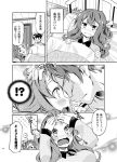  !? 1boy 1girl admiral_(kantai_collection) alternate_costume bed bed_sheet blanket blush casual comic commentary_request greyscale hair_ribbon head_to_head imu_sanjo kantai_collection long_hair lying monochrome naganami_(kantai_collection) open_mouth pajamas ribbon sick translation_request 