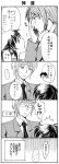  1boy 1girl 4koma comic genderswap genderswap_(ftm) genderswap_(mtf) kyonko monochrome nagato_yuki nagato_yuuki shinzou suzumiya_haruhi_no_yuuutsu translated 