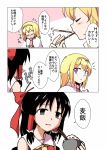  3girls 3koma alice_margatroid ascot black_eyes black_hair blonde_hair blue_eyes capelet comic dairi food hair_ribbon hair_tubes hairband hakurei_reimu kirisame_marisa lolita_hairband multiple_girls pocky ribbon rice rice_bowl tagme touhou translation_request 