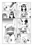  3girls akebono_(kantai_collection) collaboration comic greyscale highres kantai_collection monochrome multiple_girls northern_ocean_hime page_number roru_(lolanime) shaded_face shinkaisei-kan translation_request ushio_(kantai_collection) yuukyan_(ucan85) 