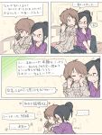  2girls bed black_hair brown_hair calendar cellphone comic couple female hug indoors long_hair m_k multiple_girls on_bed original phone short_hair sitting sitting_on_bed talking_on_phone translation_request upper_body wife_and_wife 