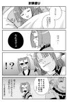  1boy 2girls 4koma animal_ears comic dog_ears eruruw hakuoro just_as_planned monochrome multiple_girls parody translation_request utawareru_mono yuzuha_(utawareru_mono) 