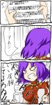  comic purple_hair short_hair tetsuji touhou translation_request yasaka_kanako 