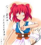  o_o red_eyes red_hair redhead scythe short_hair sweatdrop tetsuji touhou translated translation_request twintails 