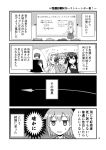  4koma 6+girls akagi_(kantai_collection) comic greyscale highres hiryuu_(kantai_collection) kaga_(kantai_collection) kantai_collection monochrome multiple_girls shoukaku_(kantai_collection) souryuu_(kantai_collection) translation_request yatsuhashi_kyouto zuikaku_(kantai_collection) 