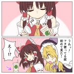  2girls 2koma ascot ayano_(ayn398) bare_shoulders black_hat blonde_hair bow braid brown_eyes brown_hair closed_eyes coffee_cup comic cup detached_sleeves directional_arrow disposable_cup eyebrows_visible_through_hair frilled_bow frilled_shirt_collar frills hair_bow hair_tubes hakurei_reimu hat holding holding_cup kirisame_marisa long_hair looking_at_another multiple_girls open_mouth parted_lips pink_background profile purple_bow red_bow single_braid speech_bubble touhou translation_request upper_body witch_hat yellow_eyes yellow_neckwear 