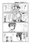  3girls 4koma comic greyscale highres hiryuu_(kantai_collection) kaga_(kantai_collection) kantai_collection monochrome multiple_girls souryuu_(kantai_collection) translation_request yatsuhashi_kyouto 