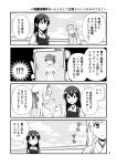  3girls 4koma akagi_(kantai_collection) comic greyscale highres kaga_(kantai_collection) kantai_collection monochrome multiple_girls shoukaku_(kantai_collection) translation_request yatsuhashi_kyouto 