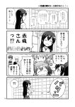  4koma 6+girls akagi_(kantai_collection) comic greyscale highres hiryuu_(kantai_collection) kaga_(kantai_collection) kantai_collection monochrome multiple_girls shoukaku_(kantai_collection) souryuu_(kantai_collection) translation_request yatsuhashi_kyouto zuikaku_(kantai_collection) 