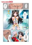  1boy 1girl archer comic fate/grand_order fate_(series) ishtar_(fate/grand_order) shirotsumekusa tohsaka_rin 