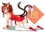  1girl :3 all_fours alternate_costume animal_ears ass_cutout bare_shoulders braid brown_hair cat_ears cat_tail chen china_dress chinese_clothes dress fang full_body hair_ribbon heart_cutout ibarashiro_natou jewelry multiple_tails no_bra no_panties open_mouth red_dress red_eyes red_shoes ribbon shiny shiny_hair shoes short_dress short_hair side_braid single_earring smile solo tail thigh-highs touhou two_tails white_legwear 