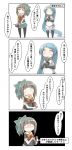  2girls 4koma =_= absurdres blue_hair bow chibi comic commentary_request elbow_gloves gloves hair_bow hair_ribbon highres kantai_collection long_hair multiple_girls nanakusa_nazuna pleated_skirt ponytail ribbon samidare_(kantai_collection) school_uniform serafuku short_sleeves skirt speech_bubble thermos thigh-highs translation_request turret very_long_hair yuubari_(kantai_collection) 