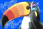  artist_name bird blue_background feathered_wings hououji_arashi monocle no_humans pokemon pokemon_(creature) pokemon_(game) pokemon_sm simple_background solo sparkle toucannon wings 