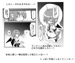  1girl comic monochrome noya_makoto remilia_scarlet tagme touhou translation_request 