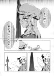  absurdres comic greyscale highres monochrome touhou translation_request yakumo_ran yakumo_yukari zounose 