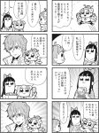  1boy 3girls 4koma :3 bkub book bow chain_chronicle comic emphasis_lines fairy fairy_wings flower greyscale hair_bow hair_flower hair_ornament hero_(chain_chronicle) long_hair monochrome multiple_4koma multiple_girls pipimi pirika_(chain_chronicle) poptepipic popuko protagonist_(chain_chronicle) school_uniform serafuku sidelocks simple_background translation_request two_side_up wings 