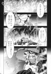  absurdres comic greyscale highres kirisame_marisa mizuhashi_parsee monochrome touhou translation_request zounose 