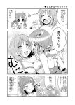  3girls 3koma asymmetrical_docking bell_(oppore_coppore) between_breasts blush breast_press breasts cake choker comic double_bun dress female_pervert flower food fruit greyscale hair_flower hair_ornament hat idolmaster idolmaster_cinderella_girls large_breasts maid_headdress melty_sweet_(idolmaster) mimura_kanako mini_hat monochrome multiple_girls munakata_atsumi pervert scrunchie short_hair strapless strapless_dress strawberry totoki_airi translation_request twintails 