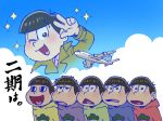  &lt;o&gt;_&lt;o&gt; 6+boys aircraft airplane blue_sky brothers brown_eyes brown_hair clouds heart heart_in_mouth hood hoodie irino_miyu matsuno_choromatsu matsuno_ichimatsu matsuno_juushimatsu matsuno_karamatsu matsuno_osomatsu matsuno_todomatsu multiple_boys one_eye_closed osomatsu-kun osomatsu-san projected_inset salute seiyuu_connection sextuplets short_hair siblings sky smile sparkle translation_request trench_coat triangle_mouth yoshi_(leftmoon) 