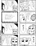  4koma :3 bkub bow chain_chronicle comic fairy fairy_wings flower greyscale hair_bow hair_flower hair_ornament long_hair monochrome multiple_4koma pipimi pirika_(chain_chronicle) poptepipic popuko school_uniform serafuku sidelocks simple_background translation_request two-tone_background two_side_up wings 