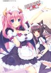  2girls absurdres animal_ears black_legwear black_wings boku_to_koisuru_ponkotsu_akuma bow breasts brown_eyes brown_hair cake cat_ear_thighighs cat_ears character_name chocolat cleavage copright_name demon_tail demon_wings eyebrows_visible_through_hair food hair_bow hair_ribbon heart highres holding horns index_finger_raised large_breasts long_hair maid maid_headdress multiple_girls neko_para one_leg_raised open_mouth pink_bow pink_hair purple_bow red_bow ribbon sayori tail thigh-highs tongue tongue_out twintails violet_eyes whtie_ribbon wings wrist_cuffs 