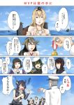  1boy 4koma 6+girls admiral_(kantai_collection) bare_shoulders black_hair blonde_hair blue_eyes blue_sky brown_eyes cape closed_eyes comic commentary_request crown day dress eyebrows eyebrows_visible_through_hair eyepatch flying_sweatdrops green_eyes hair_between_eyes hairband haruna_(kantai_collection) hat hatsuzuki_(kantai_collection) highres i-class_destroyer japanese_clothes kantai_collection kiso_(kantai_collection) long_hair long_sleeves medal military military_hat military_uniform mini_crown multiple_girls myoukou_(kantai_collection) nontraditional_miko off-shoulder_dress off_shoulder one_eye_closed remodel_(kantai_collection) school_uniform sezoku shinkaisei-kan short_hair sky tenryuu_(kantai_collection) torn_clothes translation_request uniform warspite_(kantai_collection) 