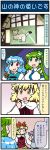  4girls 4koma animal animal_ears artist_self-insert blonde_hair blue_eyes blue_hair breasts comic commentary detached_sleeves ermine frog_hair_ornament gradient gradient_background green_eyes green_hair hair_ornament hair_tubes heterochromia highres holding holding_umbrella index_finger_raised juliet_sleeves karakasa_obake kochiya_sanae large_breasts long_hair long_sleeves mizuki_hitoshi mouse_ears multiple_girls nazrin nontraditional_miko open_mouth puffy_sleeves purple_hair red_eyes short_hair sign smile snake_hair_ornament sweatdrop tail tatara_kogasa toramaru_shou touhou translated umbrella vest weasel yellow_eyes 