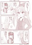 2girls :3 :d alternate_costume anger_vein blush brand_name_imitation casual coin collarbone comic commentary_request contemporary convenience_store employee_uniform food hair_ribbon kaga_(kantai_collection) kantai_collection lawson long_hair money monochrome multiple_girls name_tag open_mouth popsicle ribbon shirt shop side_ponytail smile striped striped_shirt sweat translation_request triangle_mouth twintails twitter_username uniform vertical_stripes yamato_nadeshiko zuikaku_(kantai_collection) 