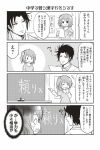  +++ 1boy 1girl 4koma ? chalkboard check_translation classroom_eraser comic greyscale monochrome one_side_up original shouma_keito sparkle translation_request two-tone_background 