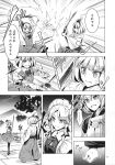  absurdres comic greyscale highres inubashiri_momiji izayoi_sakuya konpaku_youmu konpaku_youmu_(ghost) monochrome touhou translation_request zounose 