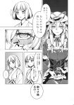  absurdres comic greyscale highres monochrome touhou translation_request yakumo_yukari zounose 