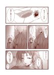  1boy 1girl amazon_(taitaitaira) comic crystal hat highres hong_meiling indoors monochrome morichika_rinnosuke touhou 