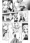  absurdres comic greyscale highres inubashiri_momiji izayoi_sakuya konpaku_youmu konpaku_youmu_(ghost) monochrome touhou translation_request zounose 