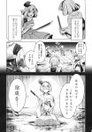  absurdres comic greyscale highres inubashiri_momiji izayoi_sakuya konpaku_youmu konpaku_youmu_(ghost) monochrome touhou translation_request zounose 