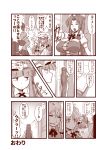  3girls amazon_(taitaitaira) breasts comic hat highres hong_meiling indoors izayoi_sakuya monochrome multiple_girls patchouli_knowledge touhou 