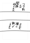  check_translation monochrome no_humans ryou-san text translation_request white_background 