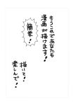  how_to monochrome no_humans ryou-san text translated white_background 