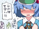  &gt;_&lt; 1girl :d blush closed_eyes commentary hair_bobbles hair_ornament hammer_(sunset_beach) hat kawashiro_nitori key open_mouth short_hair smile solo touhou translation_request trembling two_side_up upper_body xd 