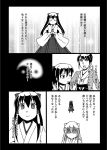  black_border border comic empty_eyes faceless faceless_female greyscale hakurei_reimu hakurei_reimu_(pc-98) monochrome multiple_girls sitting t-asama touhou touhou_(pc-98) translation_request yin_yang 