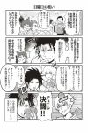  +++ /\/\/\ 4koma 6+boys ahoge anger_vein card comic flying_sweatdrops greyscale monochrome multiple_boys original shouma_keito sparkle sweat turn_pale 