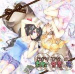  2girls :d ^_^ album_cover alternate_costume amahane_tobari arm_up barefoot beads black_hair blue_ribbon blue_shirt blue_shorts blush book_stack bow breasts brown_bow brown_ribbon camisole casual cleavage closed_eyes closed_mouth clover collarbone cover digital_media_player dress earphones earphones flower four-leaf_clover from_above fushigi_na_tsuki_no_yoru_no_tobari green_ribbon hair_ribbon hand_mirror highres holding long_hair looking_at_another lying medium_breasts mirror multiple_girls narukaze_hina official_art on_back on_side open_mouth pink_dress pink_rose ponytail red_ribbon red_rose ribbon rose shirt shorts sleeveless sleeveless_shirt smile striped striped_ribbon stuffed_animal stuffed_toy takana_(srplus) teddy_bear twintails very_long_hair violet_eyes 