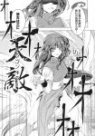  comic highres hong_meiling monochrome touhou translation_request zounose 