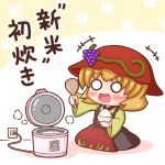  +++ 1girl :d aki_minoriko black_skirt blonde_hair blush bowl chibi electric_socket eyebrows eyebrows_visible_through_hair food_themed_hair_ornament grape_hair_ornament grouse01 hair_ornament hat o_o open_mouth red_apron red_hat rice rice_bowl rice_cooker rice_spoon shirt short_hair sitting skirt smile solo steam touhou translated wide_sleeves yellow_shirt 