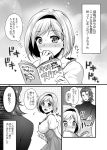  /\/\/\ 1boy 1girl abe_inori blush comic crossed_arms djeeta_(granblue_fantasy) dress granblue_fantasy hairband laevatein magazine monochrome percival_(granblue_fantasy) reading short_hair translation_request turtleneck 