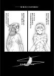  2girls alice_margatroid black_border border closed_eyes comic feathered_wings feathers greyscale hakurei_reimu monochrome multiple_girls nude t-asama touhou translation_request wings wire 