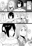  ... 2girls ? bangs bifidus blush_stickers bowl casual chopsticks comic commentary_request eating female food food_on_face gyuudon hyuuga_(kantai_collection) indoors kantai_collection long_hair monochrome movie_theater multiple_girls open-chest_sweater parted_bangs shinkaisei-kan short_hair soda_cup spoken_ellipsis spoken_question_mark sweater ta-class_battleship tears translation_request turtleneck upper_body 
