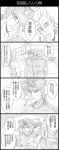  3boys 4koma arm_around_neck chains comic couch dog earrings empty_eyes gakuran graphite_(medium) greyscale hat highres iggy_(jojo) jean_pierre_polnareff jewelry jojo_no_kimyou_na_bouken kakyouin_noriaki kuujou_joutarou male_focus monochrome multiple_boys muscle pouch school_uniform smile stud_earrings traditional_media translation_request uniform utano white_background 